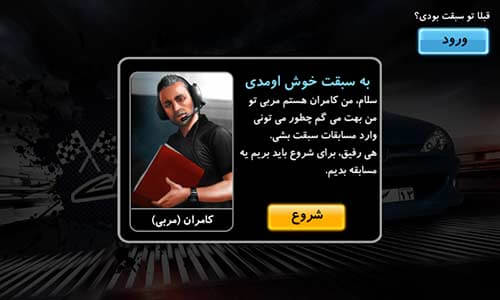 سبقت