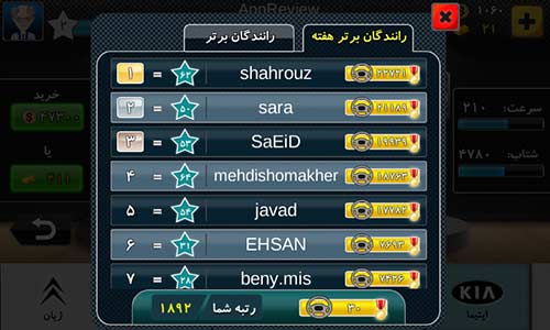 سبقت