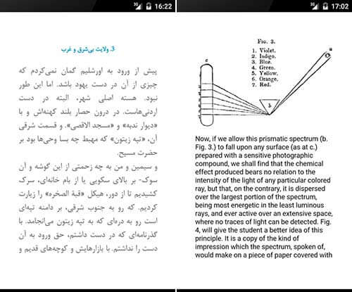 کتابخوان اسنیل ریدر
