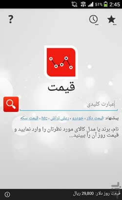 قیمت