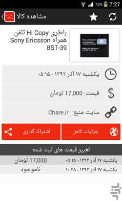 قیمت