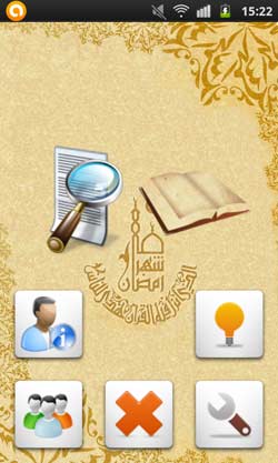 ماه رمضان
