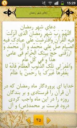 ماه رمضان