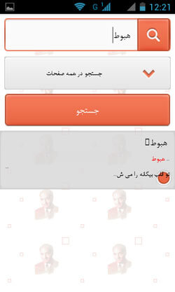 هبوط در کویر