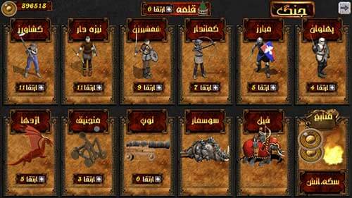 بازی لشکر امپراطور