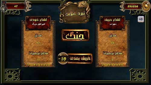 بازی لشکر امپراطور