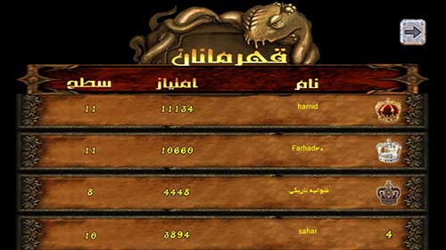 بازی لشکر امپراطور