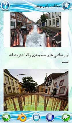 سرگرمی ها