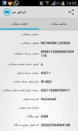 اپراتور من