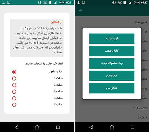 اپلیکیشن تلگرام پارسی