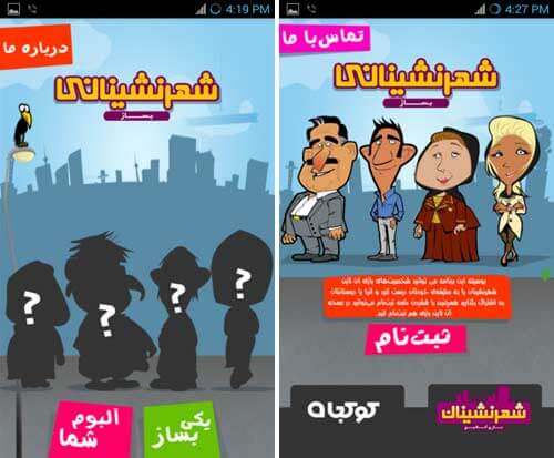 شهرنشین ساز