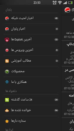 اخبار امنیت پاوان