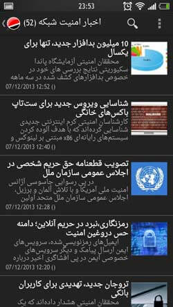 اخبار امنیت پاوان