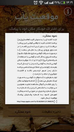 موقعیت یاب