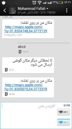 موقعیت یاب