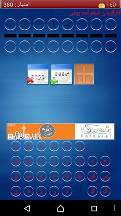 کلمه بازی