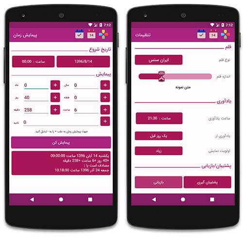 ابزارهای مدیریت زمان