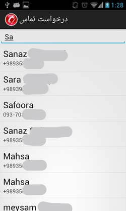 تماس اضطراری