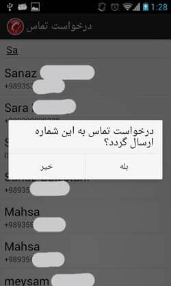 تماس اضطراری
