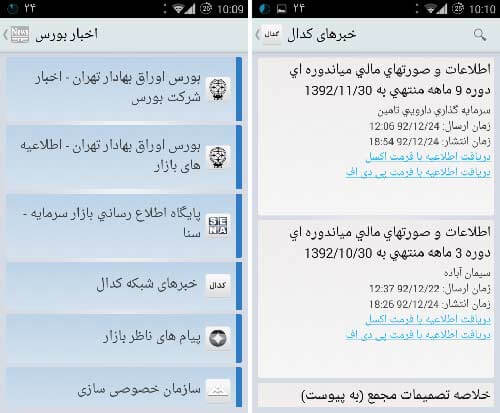 آموزش بورس