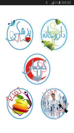 داروخانه-پزشک