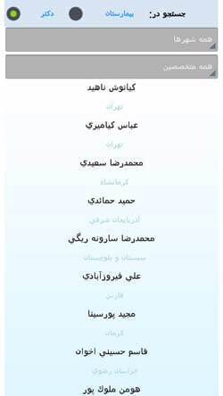 داروخانه-پزشک