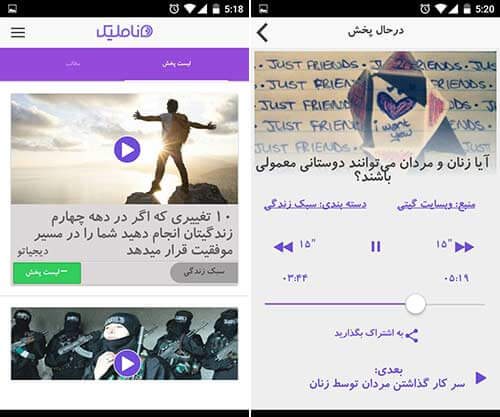 ناملیک