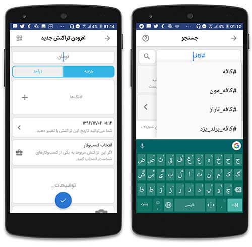 مدیریت تراکنش های مالی روزمره