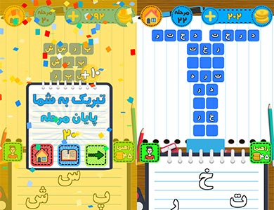 در بازی کوله پشتی از حروف در هم ریخته، کلمه معنی دار بسازید