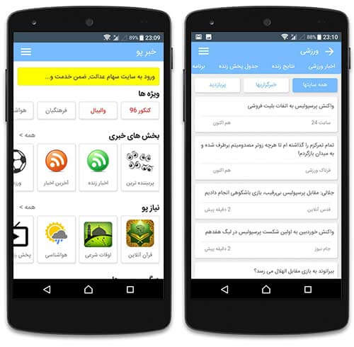 دریافت جدیدترین اخبار با موضوعات مختلف