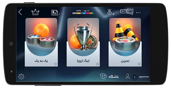 بازی فوتبال رومیزی