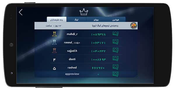 بازی آنلاین فوتبال مهره ای