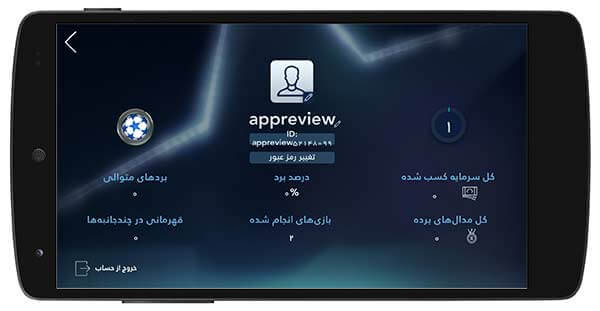 بازی فوتبال رومیزی
