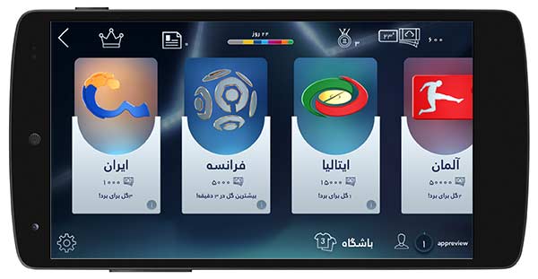 بازی آنلاین فوتبال مهره ای