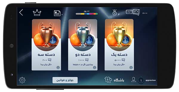 بازی آنلاین فوتبال مهره ای