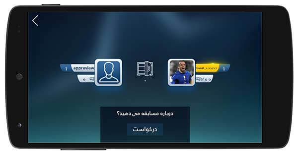 بازی آنلاین و دونفره
