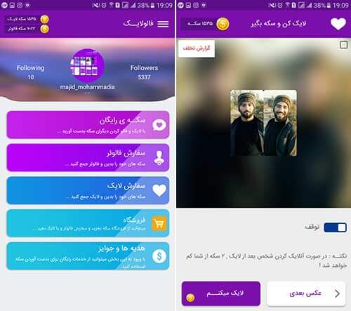 اپلیکیشن فالولایک