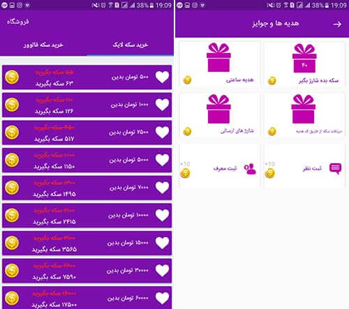 اپلیکیشن فالولایک