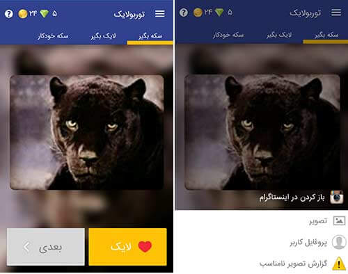 توربو لایک