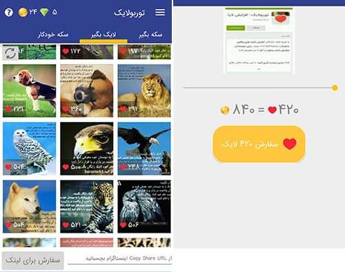 توربو لایک