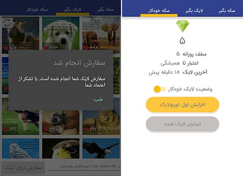 توربو لایک