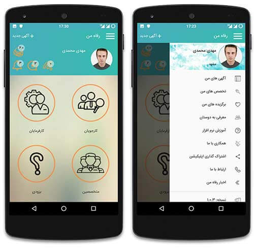سامانه هوشمند کار و خدمات