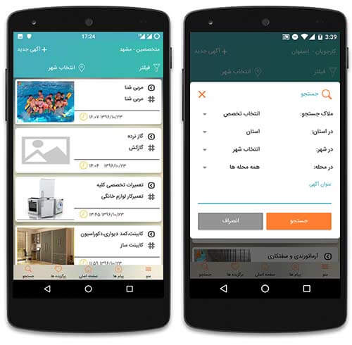 آگهی های استخدامی در همه استان ها