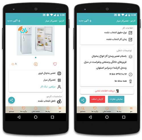درج آگهی استخدام