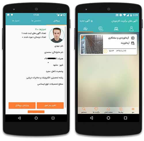 ثبت رزومه برای استخدام