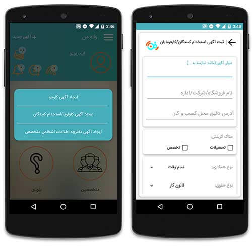 آگهی های استخدام