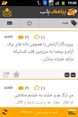 پیامک یاب