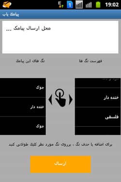 پیامک یاب
