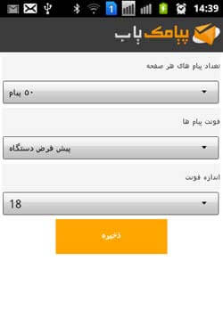 پیامک یاب
