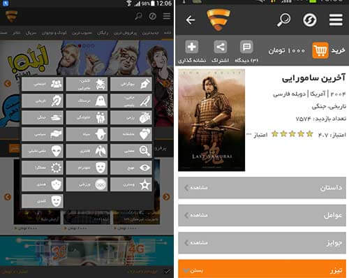 فیلم نت